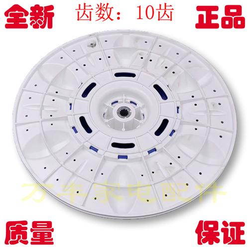 极速厂家申花XPB78-7828S双槽洗衣机波轮转I盘配件底盘 27.5CM 29