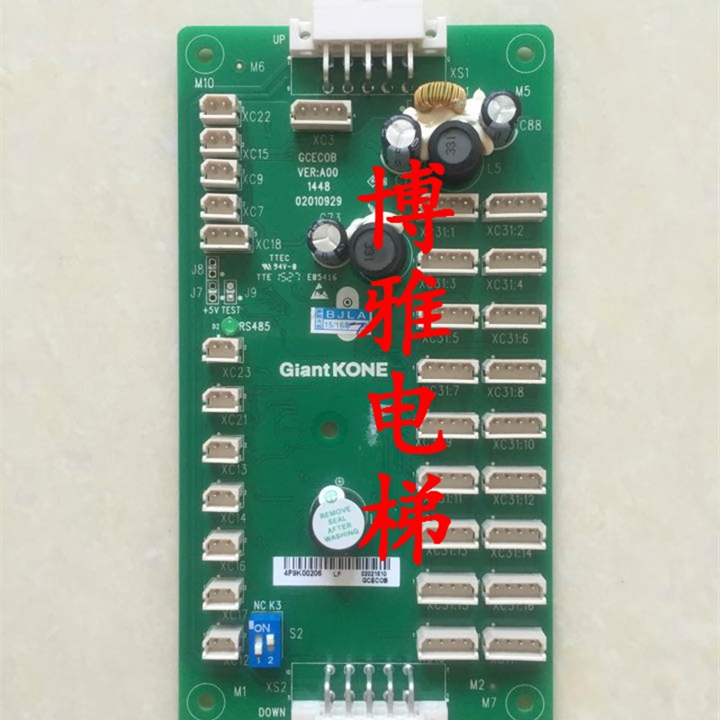 极速巨人通力轿厢w通讯板/GCECOB VER:A00/扩展板/指令.板/原厂全