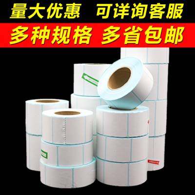 极速热敏打印纸热敏纸称纸超市专用4030条码O标签纸大华称贴纸奶,办公设备/耗材/相关服务,标签打印纸/条码纸,淘宝优惠券,粉丝福利购,淘宝优惠卷