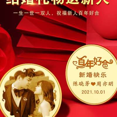 极速新品结婚纪念日礼物送老婆老公E情侣十周年照片定制男友生日