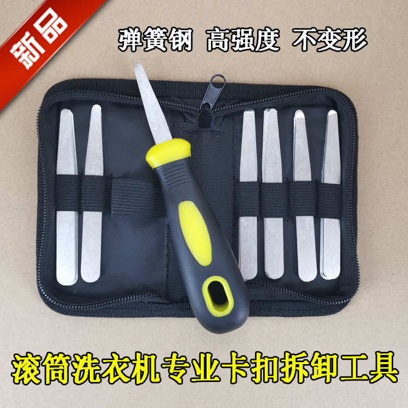 极速滚筒洗衣机内桶卡扣拆卸工具 热熔桶回装卡扣T卡箍 家电维修