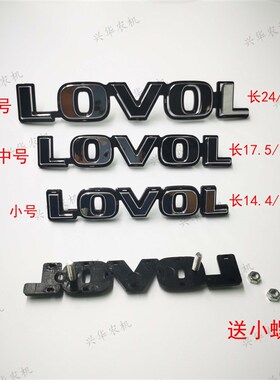 极速福田雷沃欧豹904-1404拖拉机配件LOVL车标国S三立体标牌标志l