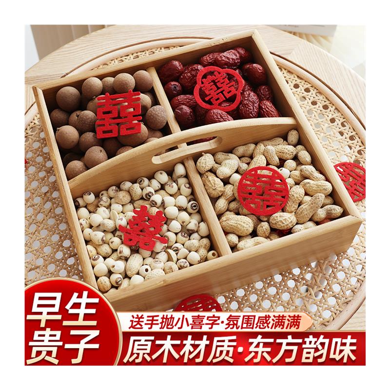 极速订婚摆e件早生贵子结婚模具提篮干果四宫格装饰摆台婚礼用品