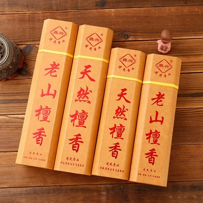 极速家用天然f无签檀香微烟香观音礼佛香功课供佛香拜佛竹签香祖