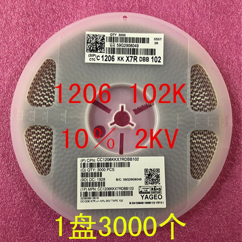 极速1206 贴片电容 3216 102K 1NF X7R 2KV M10% 1盘3000个=150元