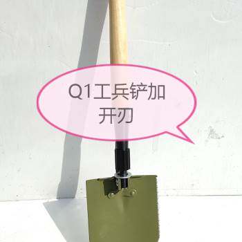 极速厂促b厂促新6411厂Q1工兵铲多功能露营户外摺叠车载铁锹铲子1