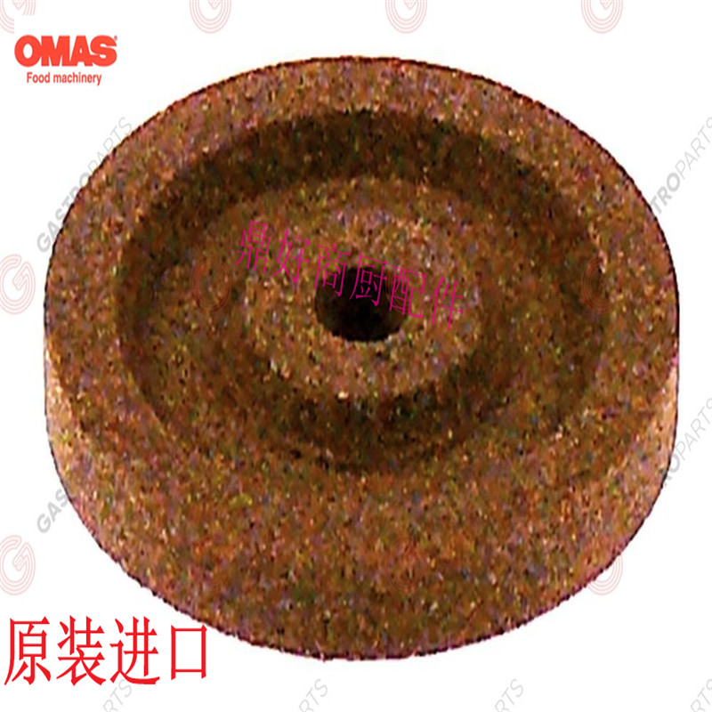 极速原装意d大利 OMAS 商用斜刀切片机配件  250肉类切片机刀片磨