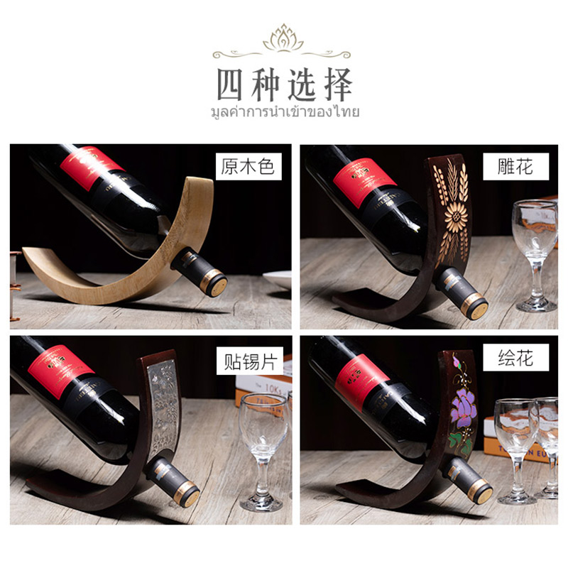 极速创意中式实木红酒架摆t件客厅装饰酒架展示架家用红酒瓶托架