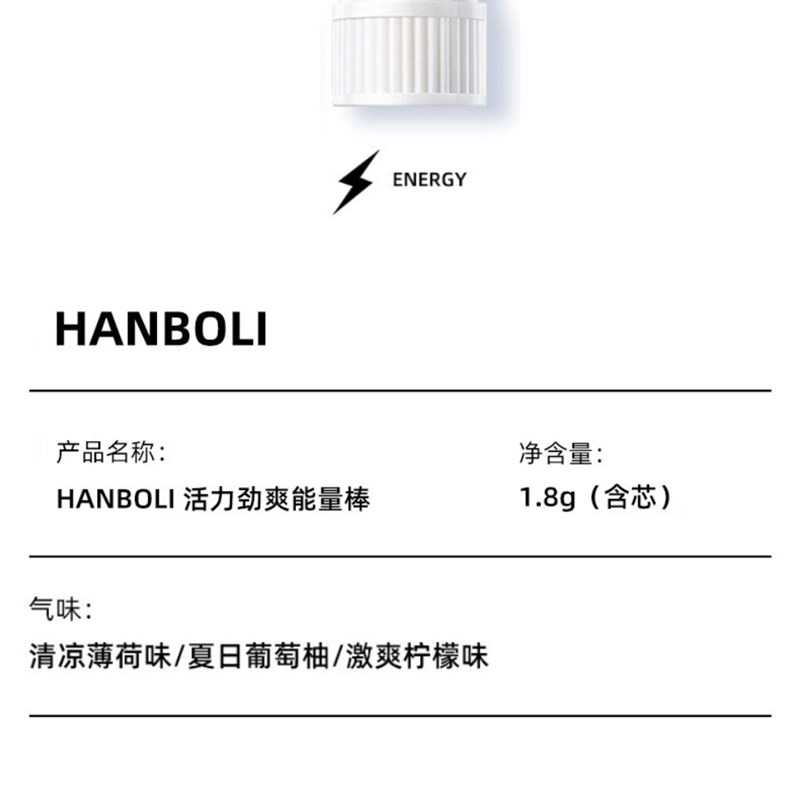 极速提神b醒脑清醒棒开车防困神器学生熬夜上课防睡觉清凉油薄荷