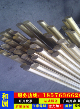 极速供应CuZn33铜锌合金 CuZn33黄铜棒 黄铜卷 黄铜W管 黄铜排 黄