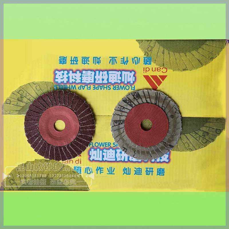 极速花叶轮页轮花形抛光打磨片100x16红色纸芯3T6页木工家具配件