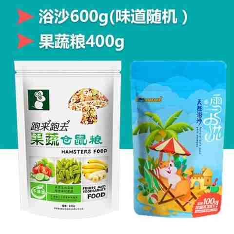 极速仓鼠洗澡f用品套装浴沙桶美毛干洗豚鼠便携洗澡沙清洁小宠沐