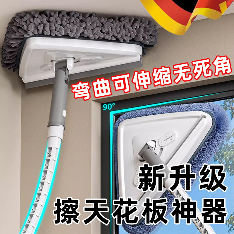 极速可伸缩弯曲三角拖q把天花板除尘拖把清洁神器刮擦一体擦玻璃