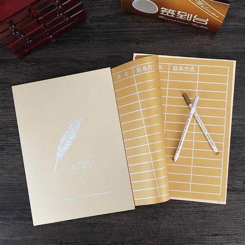 极速活动会议签到本商务公司w年会嘉宾签到薄签名本创意宾客题名