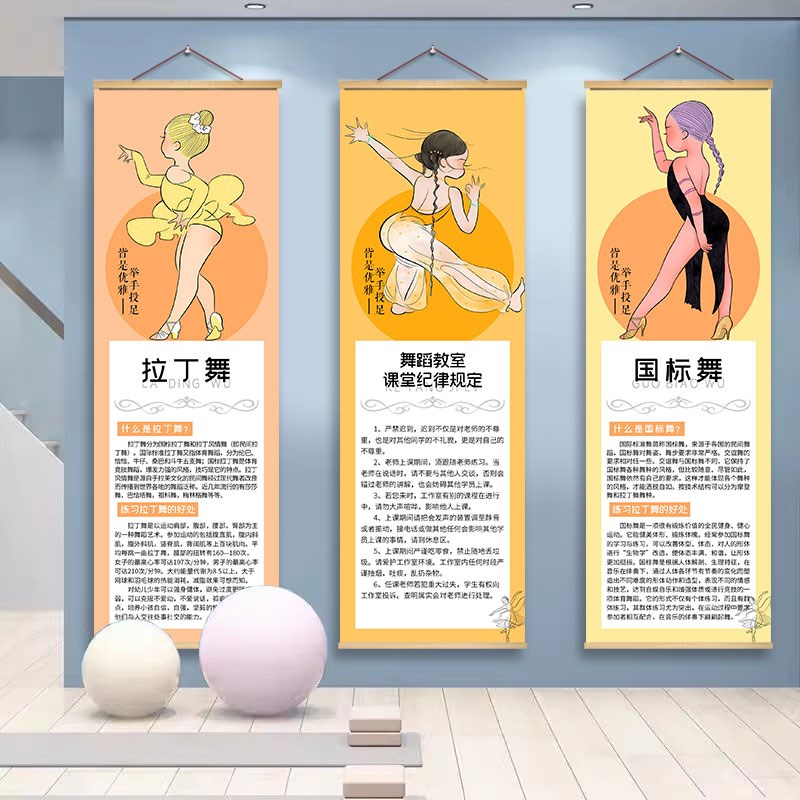 极速舞蹈教室墙面装饰挂r布舞蹈房培训机构背景壁画芭蕾民族舞布图片