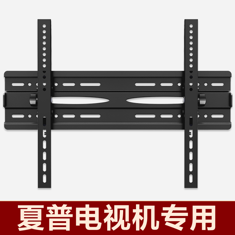 极速夏普液晶电视机壁挂架子32 40 45 50 55 60 70寸墙.壁挂件支