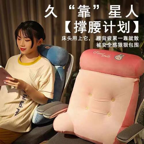 极速【居家日用套装】床头u软包大靠背靠垫沙发榻榻米卧室 可拆洗