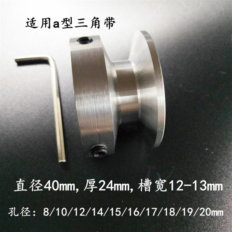 极速电机皮带轮A型单槽三角带轮马达皮带传动带轮aU电机模型三角