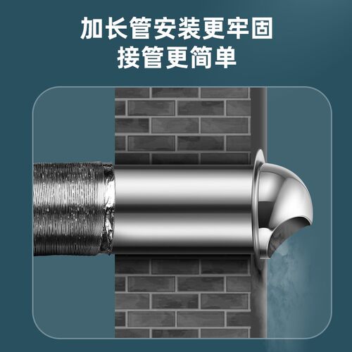 极速不锈钢排烟管外墙出风口穿墙款浴霸H酒店吸油烟机风机180排气