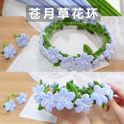 极速葬送的芙莉莲苍月草花环扭扭棒手工diyO材料包花束手作自制周