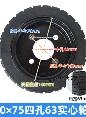 极速25cm四孔实心轮胎工程电动手推G三轮车转向前轮免充气加厚橡