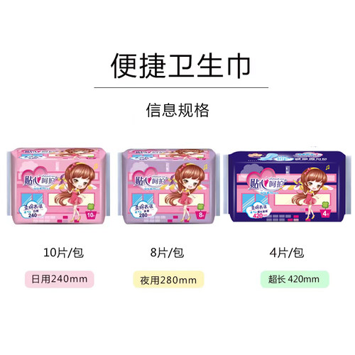 极速【保障】贴心呵护(拍8包赠2包)到手1V0包日夜组合
