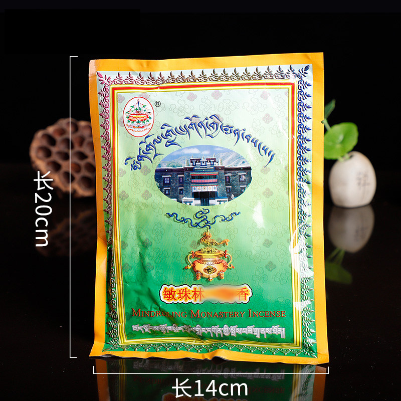 极速敏珠林香粉袋m装集聚熏香藏香 西藏山南扎囊县敏珠林出品