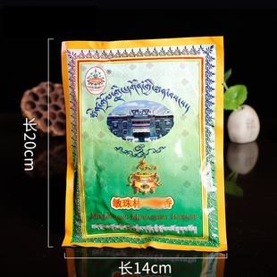 极速敏珠林香粉袋m装集聚熏香藏香 西藏山南扎囊县敏珠林出品