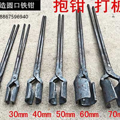 极速打铁匠铁钳 大圆口抱钳 y圆咀钳打桩铁夹子夹钳坩埚钳打转头