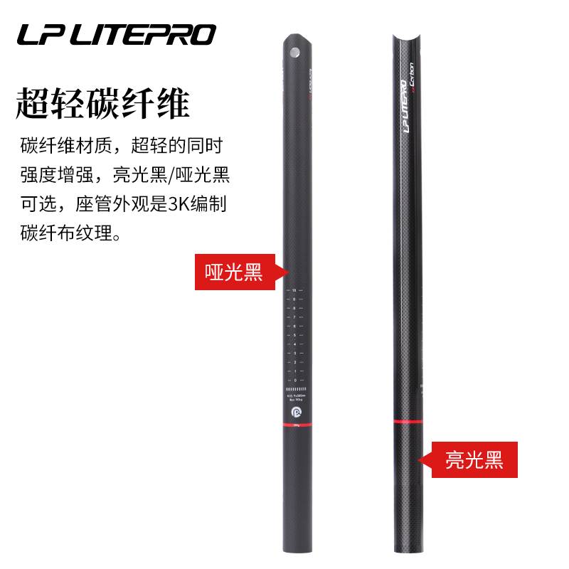 极速LP Litepro碳纤维坐管折叠自行车33.9MMN超轻座杆小布车31.8*