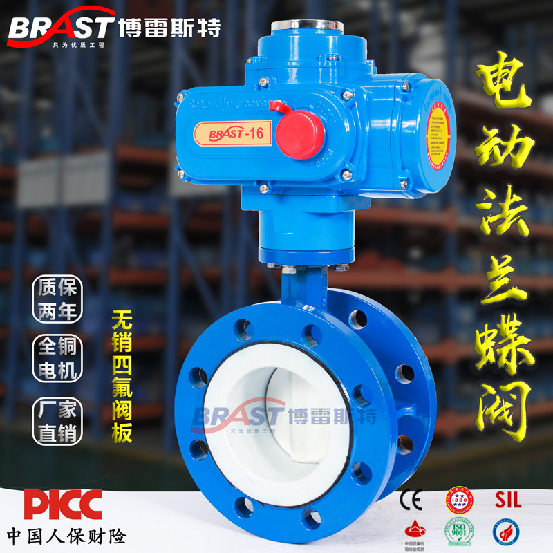 极速V电动法兰全衬四氟蝶阀D941F-10/16Q球墨铸铁W阀体衬四氟板精