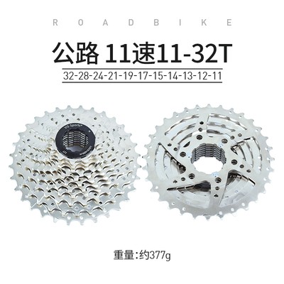 极速TIRALPRO 卡式飞轮公路山地自行车8H 9 10 11速折叠车卡飞齿