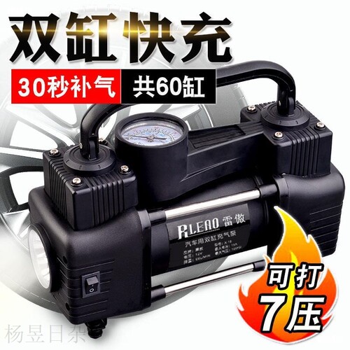极速雷傲12V车载充气泵双缸高压便携式小M轿车轮胎汽车用打气泵筒