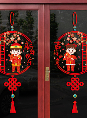 极速20a23春节快乐窗花贴新年店铺橱窗贴玻璃门贴纸兔年过年装饰