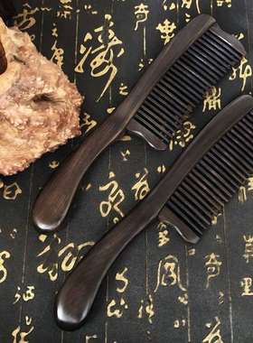 极速Purple sandalwood comb  sandalEwood comb  meridian comb