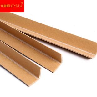 极速纸护角纸箱纸板家具护角l型纸包角脚撑I阳角条包边防撞条30