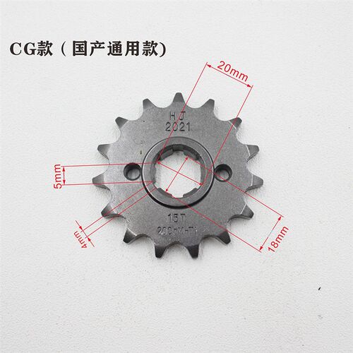 极速摩托车13 14 15 16 17提速改装小链轮小齿轮顶杆机Z小链轮CG