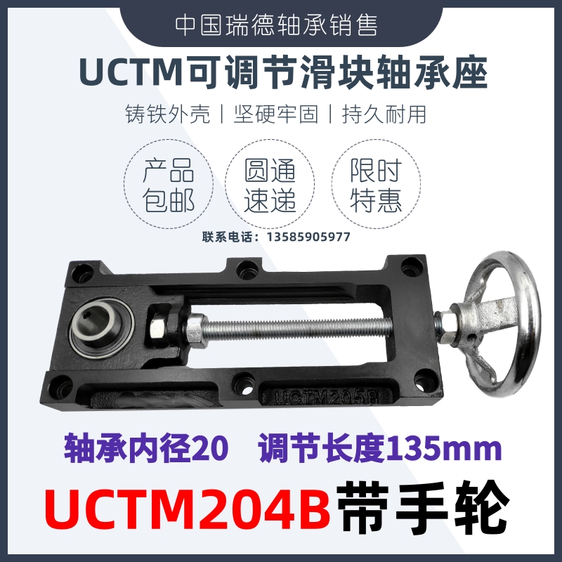 极速可调节滑架轴承座 UCTM204 TM205K滑块铸钢支架滑动调心固定