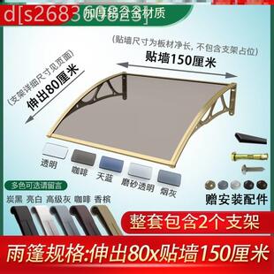 极速加宽加大f2m屋檐雨棚户外抗风单元入户门露天阳台一楼庭院子