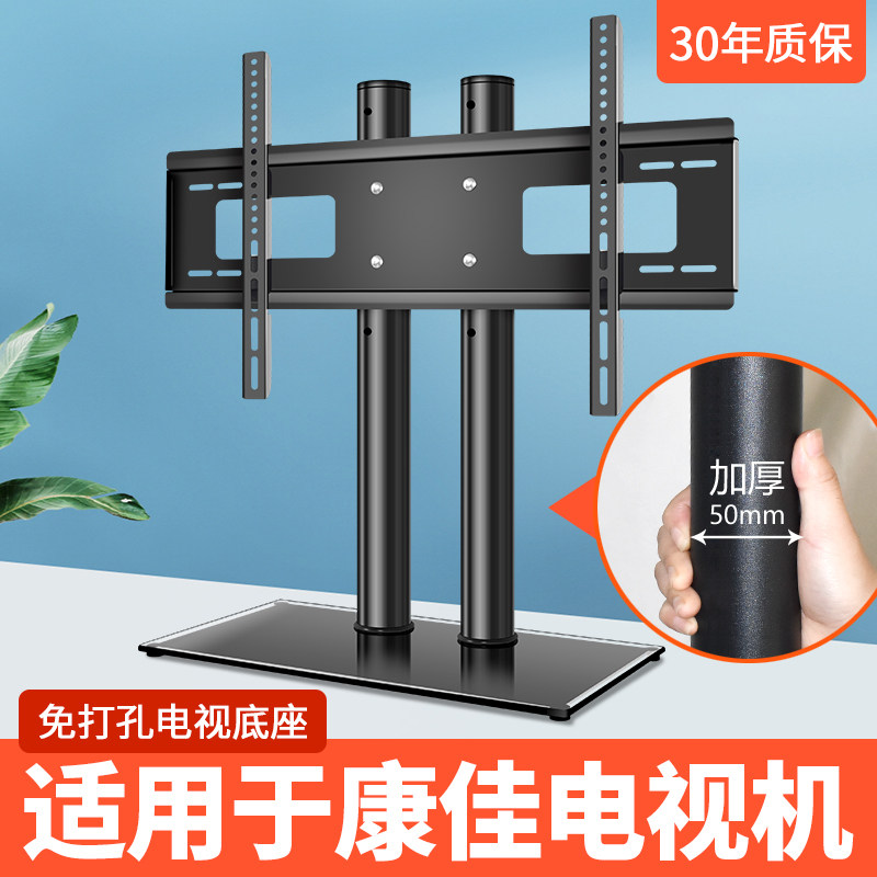 极速适用康佳液晶j电视机底座可调高低台式支架桌面加厚增高架32-
