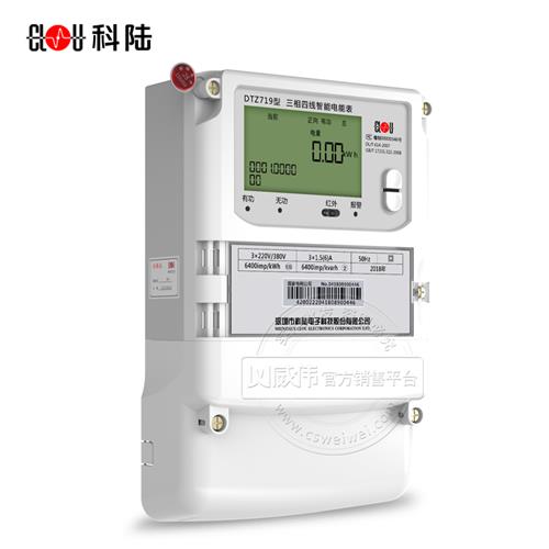 极速深圳DTZ719三相四线智能w电表1级/0.5S级多功能电表10-100A