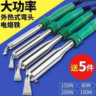 极速厂销厂促新品k外热铜弯头大功率木柄焊接工业级电烙铁e紫铜头