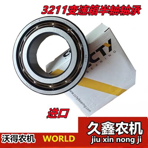 极速沃得锐龙收割机配件 变速箱3211轴承 O进口尼龙圈材质 行走箱