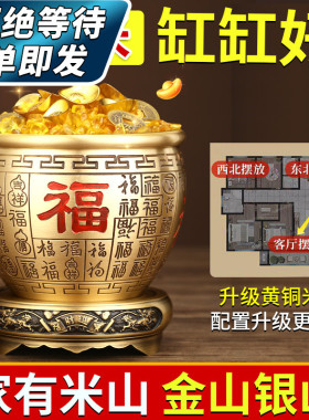 极速黄铜米缸百福铜缸黄铜聚宝盆摆件客厅家居店铺V大号存钱罐黄