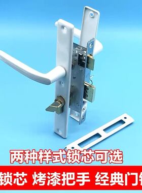 极速塑钢门锁老式平开门6030板A手锁把手锁白色塑料阳台瑞灵门锁