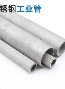 极速304 316L不锈钢管 2520(310S)不锈J钢无缝管2205 2507双相工