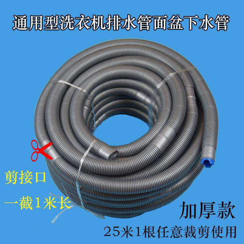 极速洗衣机排水管面l盆下水管出水管加长加厚延长管直径32mm1到25