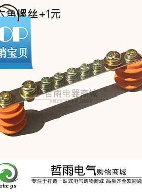极速m6m端k子绝缘子7孔位铜排零线端子3*20配电箱Y零排接线带8