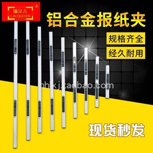 极速夹条铝合金挂报纸夹学习报收纳报纸夹M报架工程图纸夹书报展