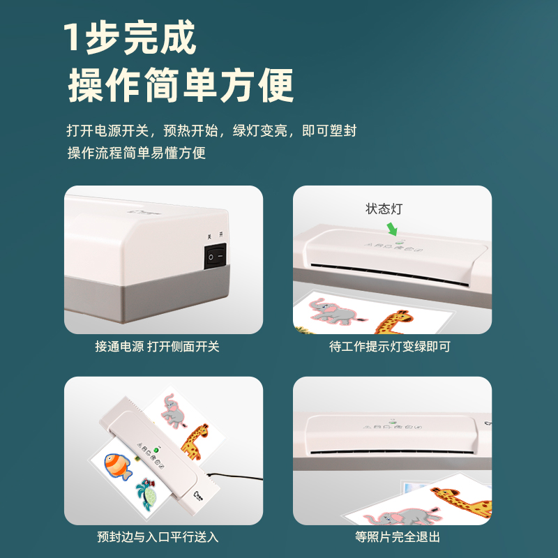 极速封口机幼儿园照片相片护贝机A3/FA4纸过胶机家用小型办公热裱